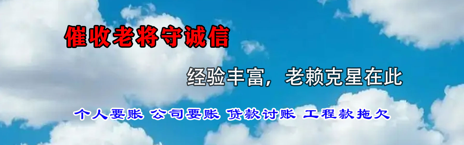 港口要账公司